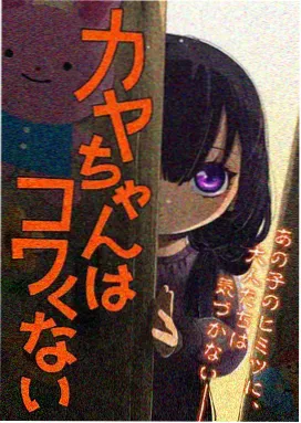 动画星屑漫游海报